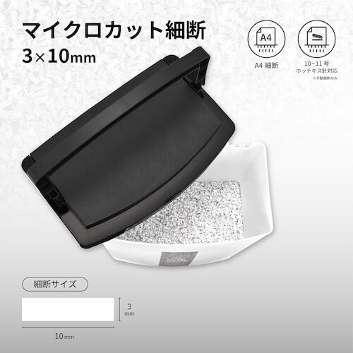 ASKA マイクロカットオートフィードシュレッダー