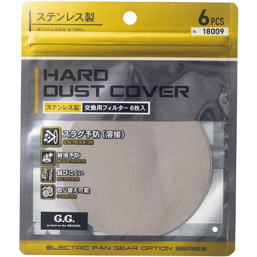 G.G. 18009 ステンレスフィルター(6枚入
