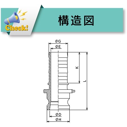 TOYOX カムロック アダプター ホースシャンク