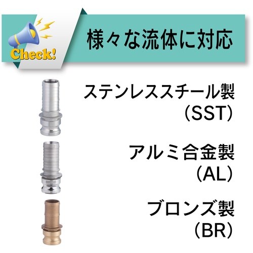 TOYOX カムロック アダプター ホースシャンク