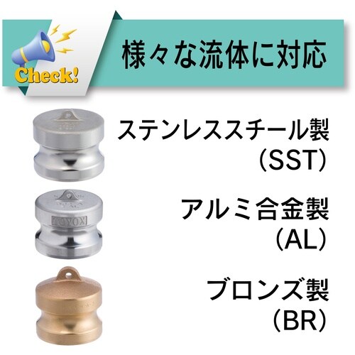 TOYOX カムロック アダプター ダストプラグ