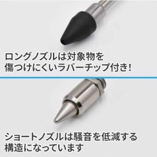 アストロプロダクツ AP エアブローガンセット(3