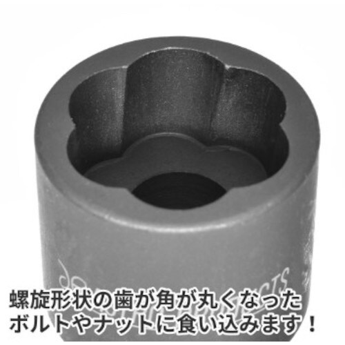 アストロプロダクツ AP1/2DR17mmツイスト