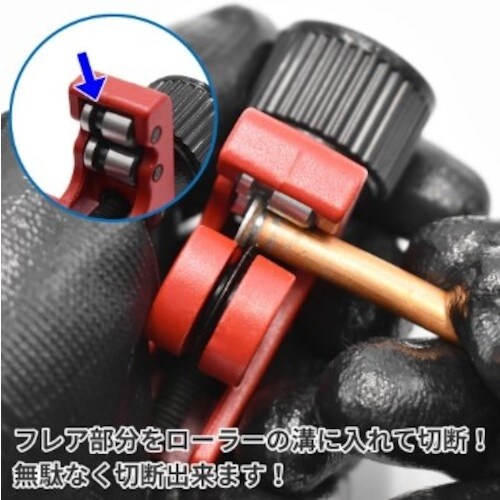 アストロプロダクツ AP チューブカッター3−22