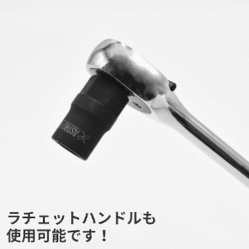 アストロプロダクツ AP1/2DR22mmツイスト