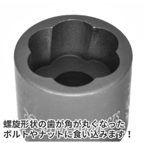 アストロプロダクツ AP1/2DR22mmツイスト