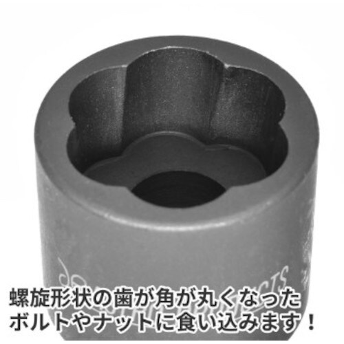 アストロプロダクツ AP3/8DR8mmツイストソ