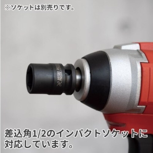 アストロプロダクツ DC18V充電式1/2DRイン