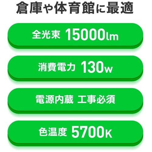ecorica 高天井用LED照明HILシリーズ