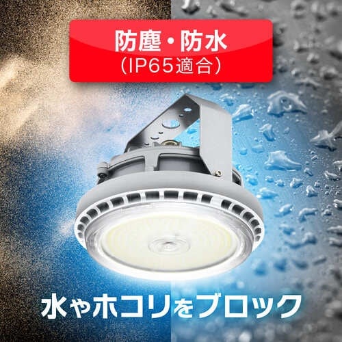 ecorica 高天井用LED照明HILシリーズ