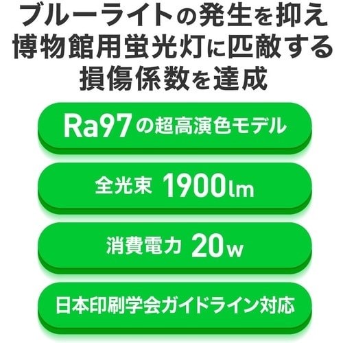 ecorica 超高演色 直管形LEDランプL3A