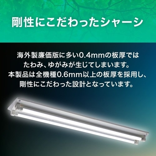 ecorica 直管形LED専用器具 40形2灯逆