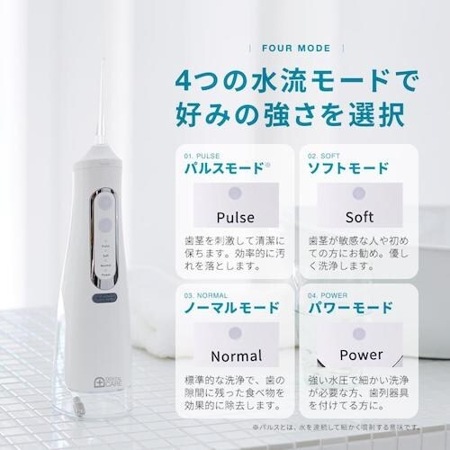 アイメディア ジェット水流でデンタルケア