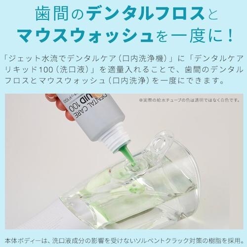 アイメディア ジェット水流でデンタルケア