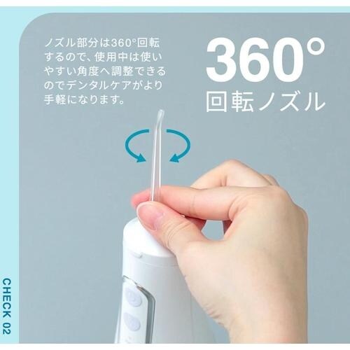 アイメディア ジェット水流でデンタルケア