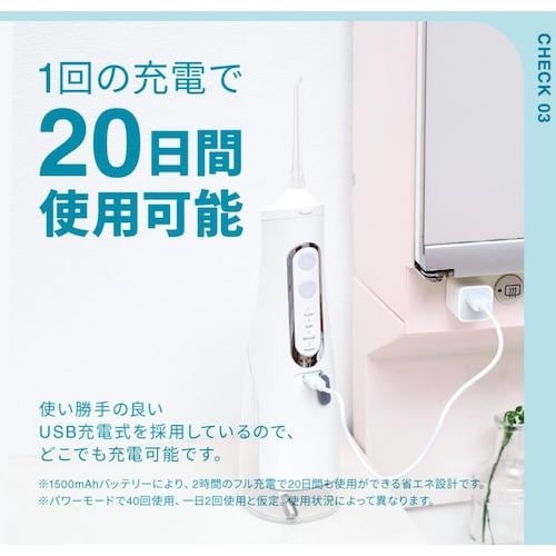 アイメディア ジェット水流でデンタルケア