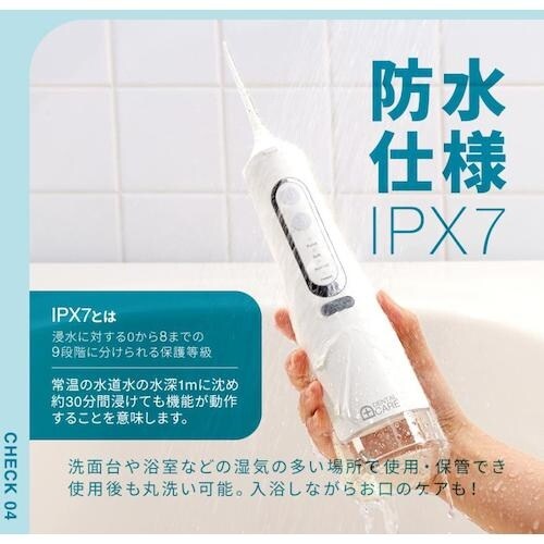 アイメディア ジェット水流でデンタルケア