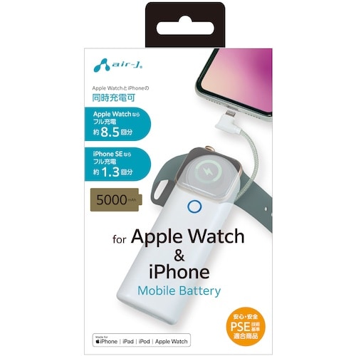 air−J アップルウォッチモジュール&アイフォン