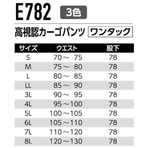 Asahicho 高視認カーゴパンツ E782