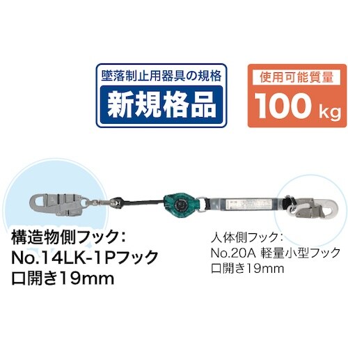 JEFCOM 胴ベルト型・ハーネス型兼用ランヤード