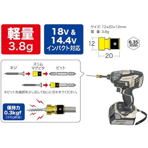 JEFCOM スリムマグピタ
