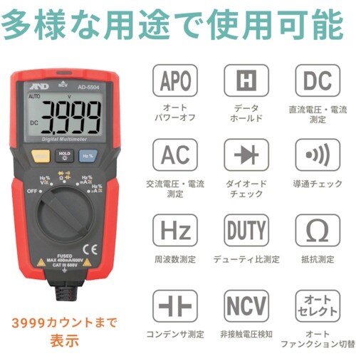 A&D デジタルマルチメーター AD5504 一般