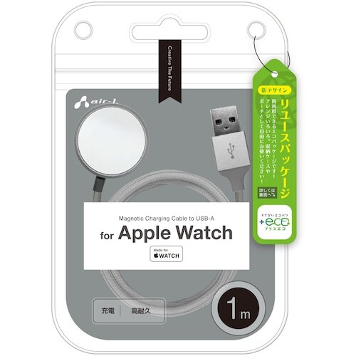 air−J アップルウォッチ用充電器