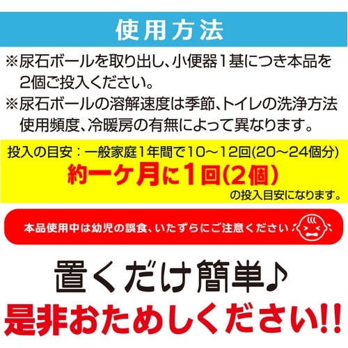 高森コーキ 尿石ボール