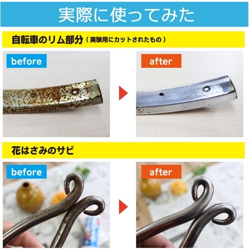 高森コーキ さびとりつや之助 300g 箱入り