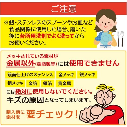 高森コーキ さびとりつや之助 300g 箱入り