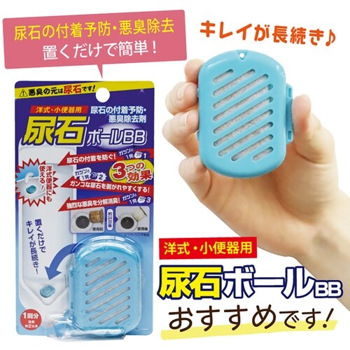 高森コーキ 尿石ボールBB