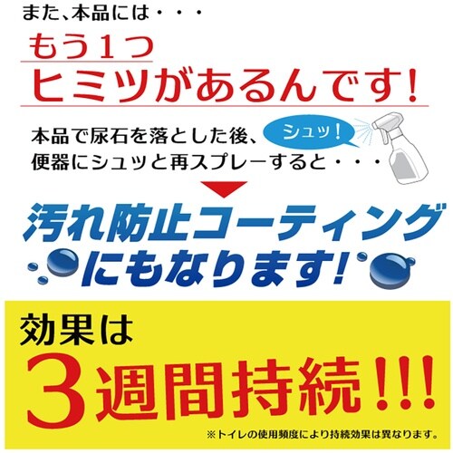 高森コーキ 洋式便器の尿石落しコーティングプラス