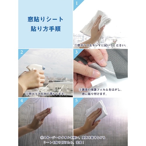 緑十字 窓用遮熱・目隠しメッシュシート 920×9