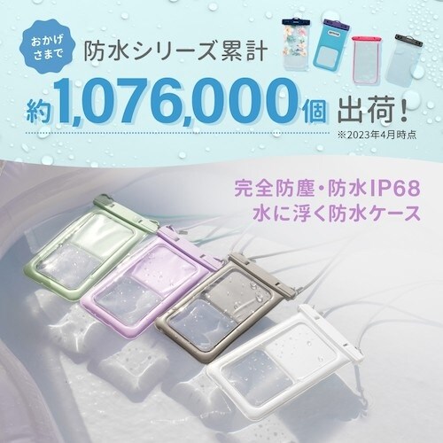 Owltech 水に浮く!IP68取得 完全防塵・