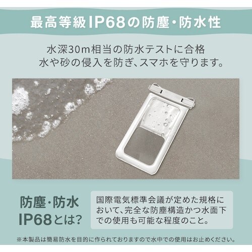 Owltech 水に浮く!IP68取得 完全防塵・