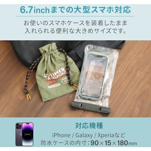 Owltech 完全防塵・防水 IP68取得 クリ