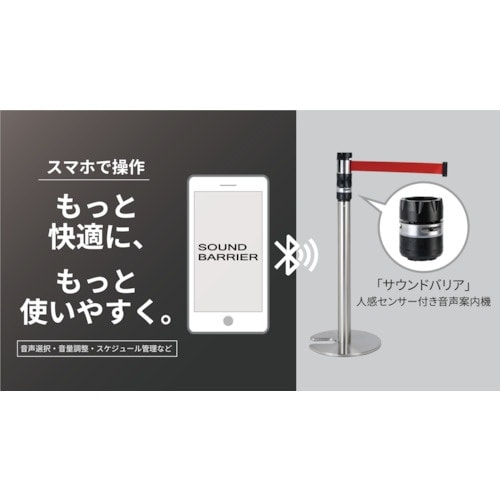 Reelex ベルトパーテーション 赤 人感センサ