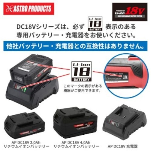 アストロプロダクツ DC18V充電式扇風機RF85