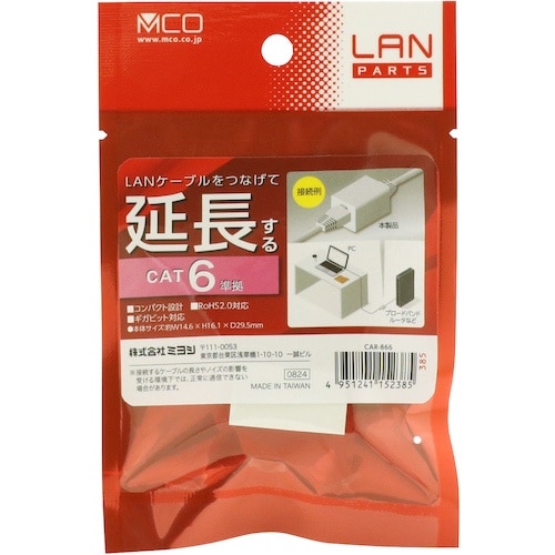MCO LAN中継アダプタ CAT6