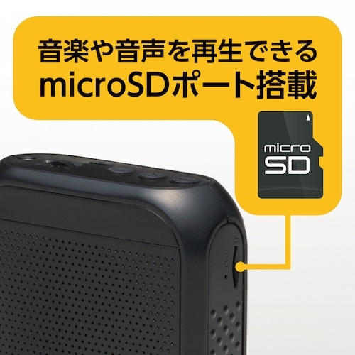 MCO ポータブル拡声器 8W