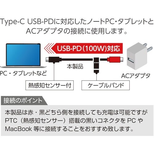 MCO USB PD対応TypeーCケーブル 1.