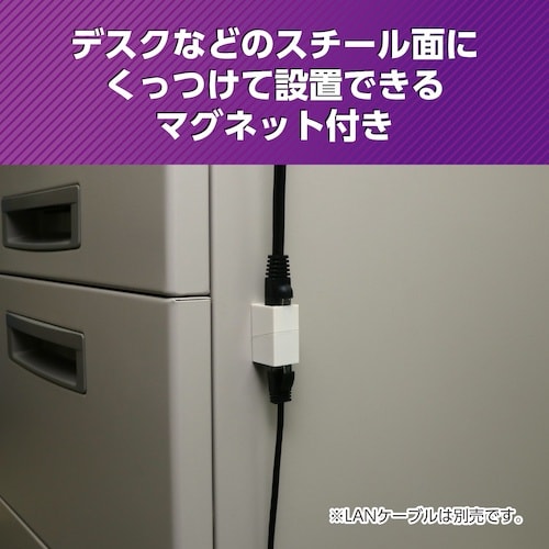 MCO LAN中継アダプタ CAT6A マグネット