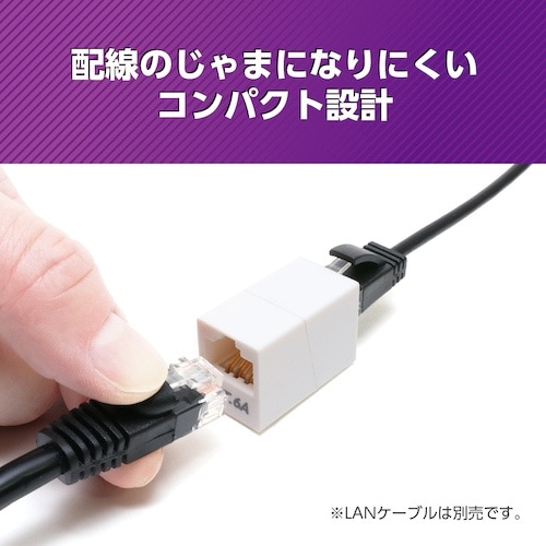 MCO LAN中継アダプタ CAT6A マグネット