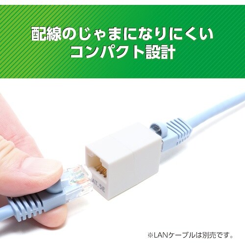 MCO LAN中継アダプタ CAT5e マグネット