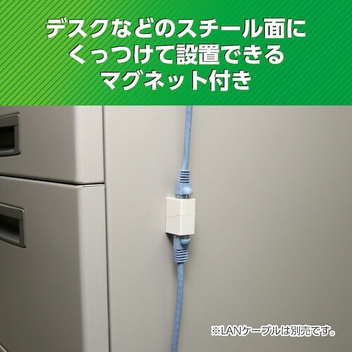 MCO LAN中継アダプタ CAT5e マグネット