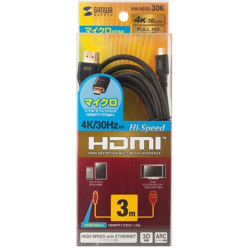 SANWA イーサネット対応ハイスピードHDMIマ