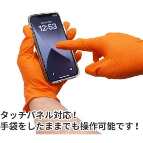 アストロプロダクツ ニトリルグローブLLオレンジ(