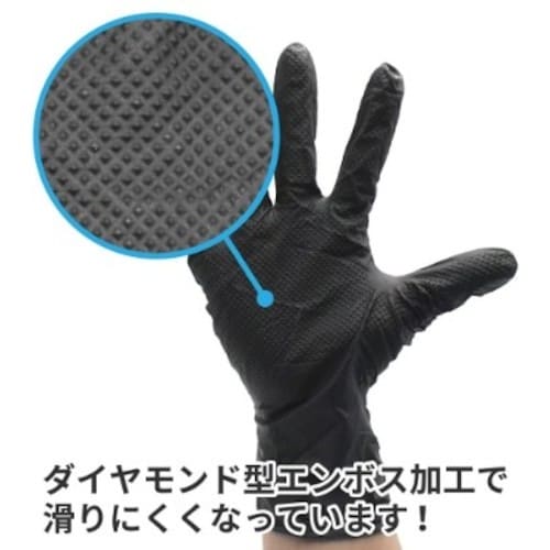 アストロプロダクツ ニトリルグローブLLブラック(