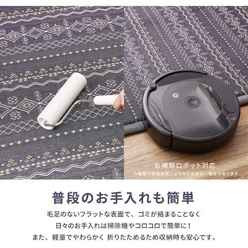 萩原 ふっくらインド綿ラグ ジラル すべり止め付き