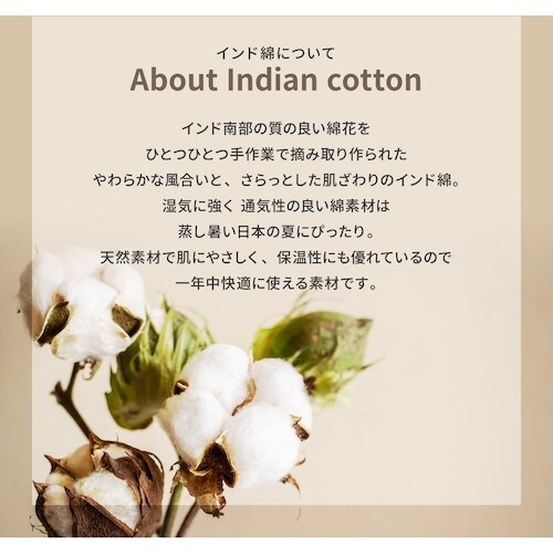 萩原 洗えるインド綿ラグ アルト すべり止め付き